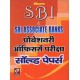 Kiran Prakashan SBI Probationary Officers Sloved  (HM)195